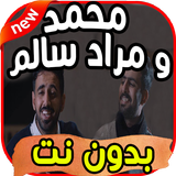 Mohamed and mourad salem songs icon