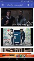 Mohamed and mourad salem songs screenshot 2