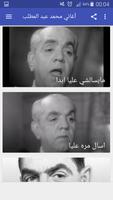أغاني محمد عبد المطلب screenshot 2