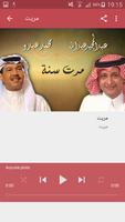 أغاني محمد عبده Mohamad abdou بدون نت poster
