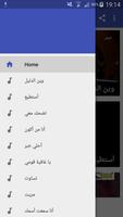 أغاني محمد عبده Mohamad abdou بدون نت screenshot 1