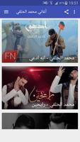 أغاني محمد الحلفي screenshot 1