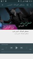 أغاني مصطفى عبد الله Mustapha abdallah بدون نت screenshot 3