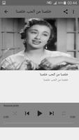 أغاني نجاح سلام poster
