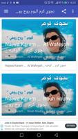 جديد نجوى كرم najwa karam -ألبوم روح روحي- بدون نت poster