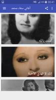 أغاني سعاد محمد Souad mohamed بدون نت poster