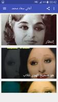 أغاني سعاد محمد Souad mohamed بدون نت screenshot 2