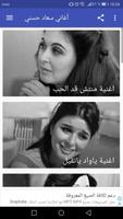 أغاني سعاد حسني screenshot 3