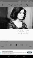 أغاني سعاد حسني poster