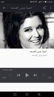 أغاني سعاد حسني screenshot 1