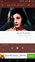 أغاني سعاد حسني screenshot 2