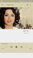 أغاني سميرة توفيق Samira tawfiq بدون نت poster