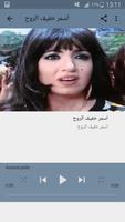 أغاني سميرة توفيق Samira tawfiq بدون نت screenshot 1