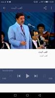 اغاني شفيق جلال shafiq galal بدون نت screenshot 3