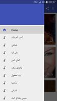 أغاني شاهيناز Shahinaz بدون نت screenshot 1