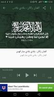 اغاني راكان خالد rakan khalid    بدون  نت screenshot 1
