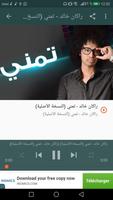 اغاني راكان خالد rakan khalid    بدون  نت screenshot 3