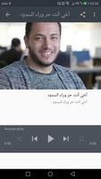 أغاني رامي محمد rammi mohammed بدون نت poster
