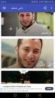 أغاني رامي محمد rammi mohammed بدون نت screenshot 3