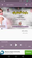 اغاني رنين البصري ranin basri بدون نت screenshot 1