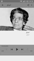 أغاني رياض السنباطي poster