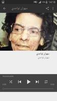 أغاني رياض السنباطي screenshot 1