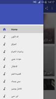 أغاني رياض السنباطي screenshot 2