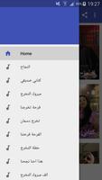 أغاني التخرج screenshot 1