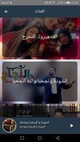 أغاني النجاح و التخرج screenshot 3