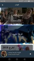 أغاني النجاح و التخرج poster