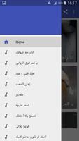 أغاني طلال مداح Talal mdah بدون نت Affiche