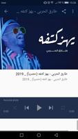 أغاني طارق الحربي بدون نت poster