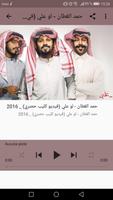 أغاني طارق الحربي بدون نت screenshot 2