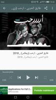 أغاني طارق الحربي بدون نت screenshot 3