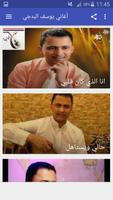 أغاني يوسف البدجي Yousef badji بدون نت screenshot 1