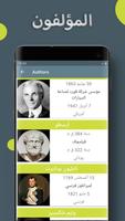 Alkhalidoune الخالدون ảnh chụp màn hình 2