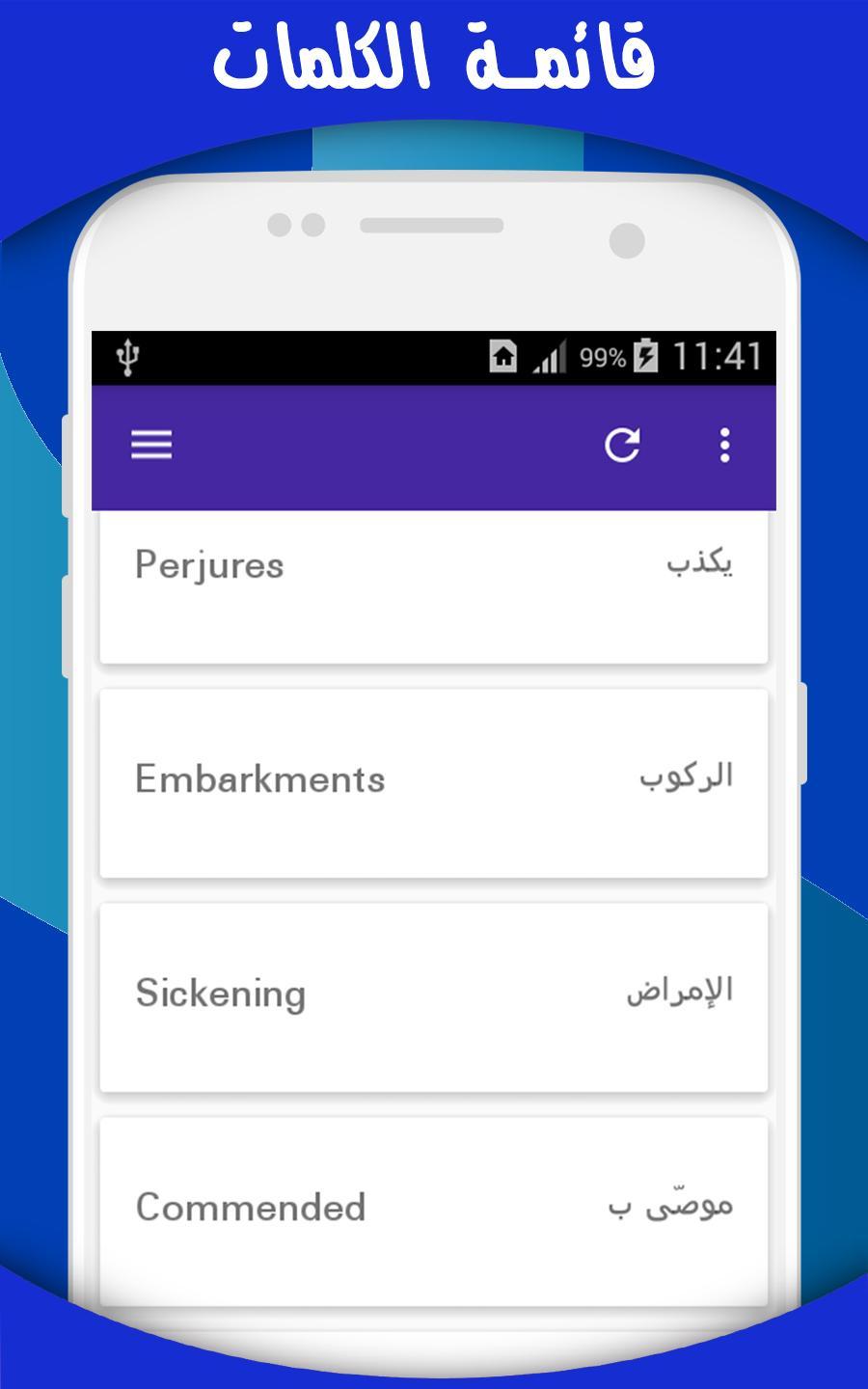 Dictionary English Arabic For Android Apk Download