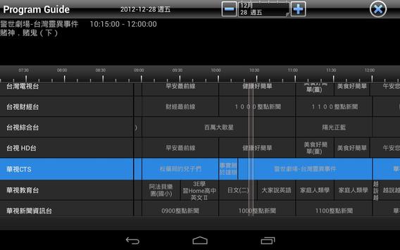 Air DTV 截图 3