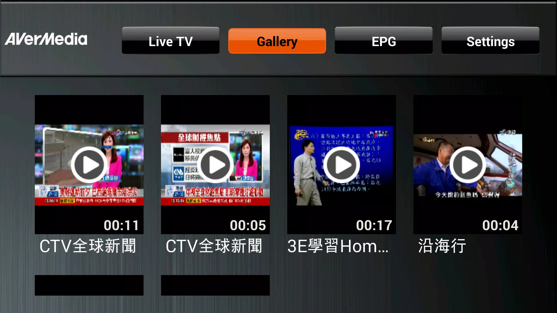 AverTV Mobile APK for Android Download