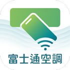 富士通空調 simgesi