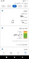 Dexcom Clarity الملصق