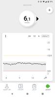 نظام Dexcom G7 تصوير الشاشة 1