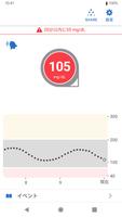 Dexcom G6 スクリーンショット 2