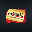 Al Mushawarah ícone