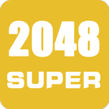 2048超级版