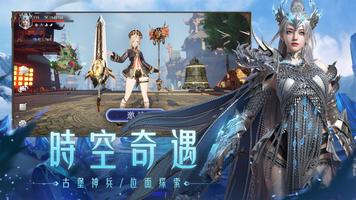 神域：起源天書 تصوير الشاشة 2