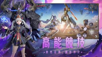 神域：起源天書 تصوير الشاشة 3