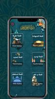 6 kalma of Islam | SIX Kalimas پوسٹر