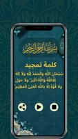 6 kalma of Islam | SIX Kalimas اسکرین شاٹ 3