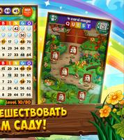 Bingo Quest: Summer Adventure скриншот 1